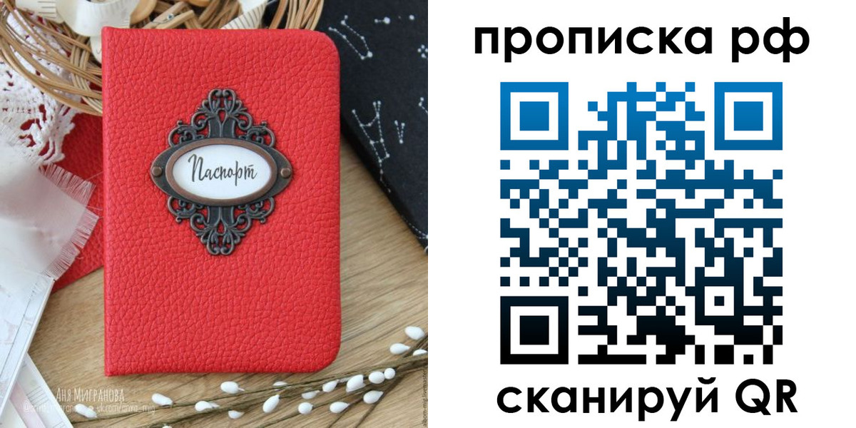 регистрация в Калининске