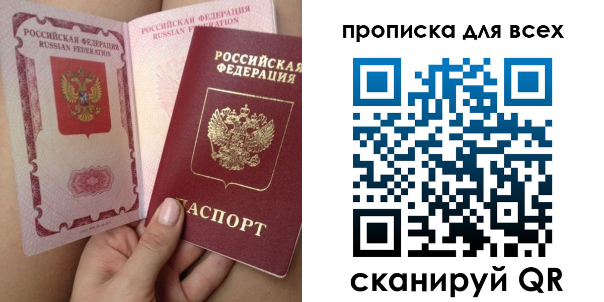 временная регистрация в Калининске