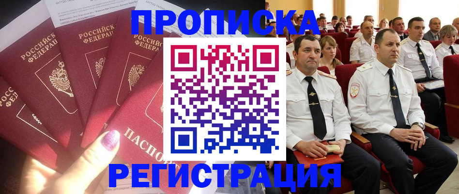 прописка от собственника в Калининске