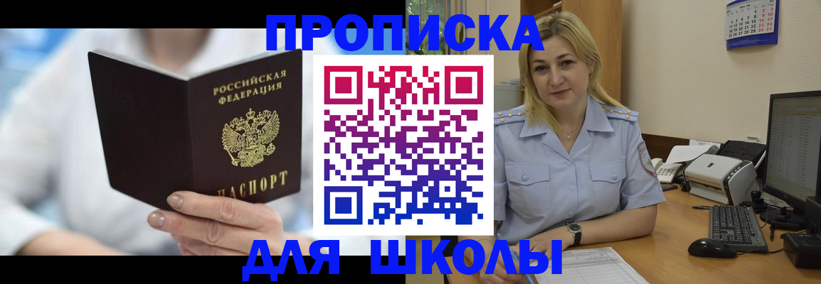 временная регистрация 2025 в Калининске